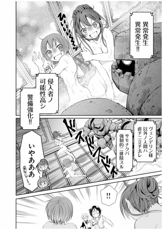 Hachinan tte, Sore wa Nai Deshou! Chap 6 - Next Chap 7