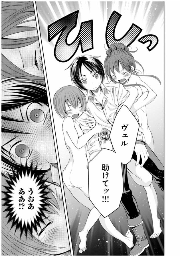 Hachinan tte, Sore wa Nai Deshou! Chap 6 - Next Chap 7