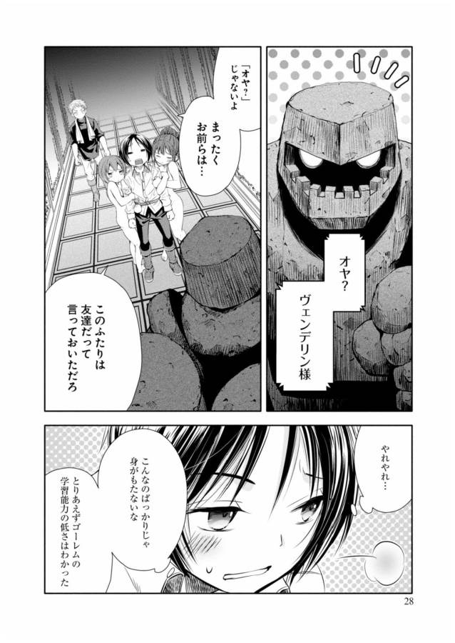 Hachinan tte, Sore wa Nai Deshou! Chap 6 - Next Chap 7