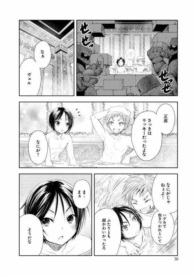Hachinan tte, Sore wa Nai Deshou! Chap 6 - Next Chap 7