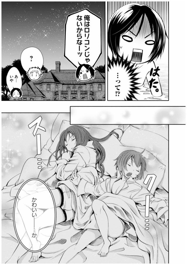 Hachinan tte, Sore wa Nai Deshou! Chap 6 - Next Chap 7