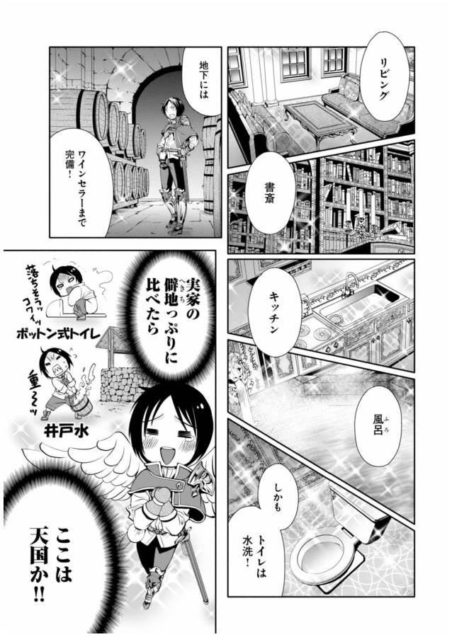 Hachinan tte, Sore wa Nai Deshou! Chap 6 - Next Chap 7