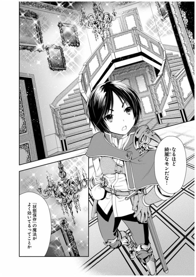 Hachinan tte, Sore wa Nai Deshou! Chap 6 - Next Chap 7