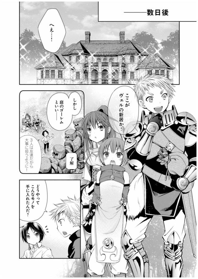 Hachinan tte, Sore wa Nai Deshou! Chap 6 - Next Chap 7