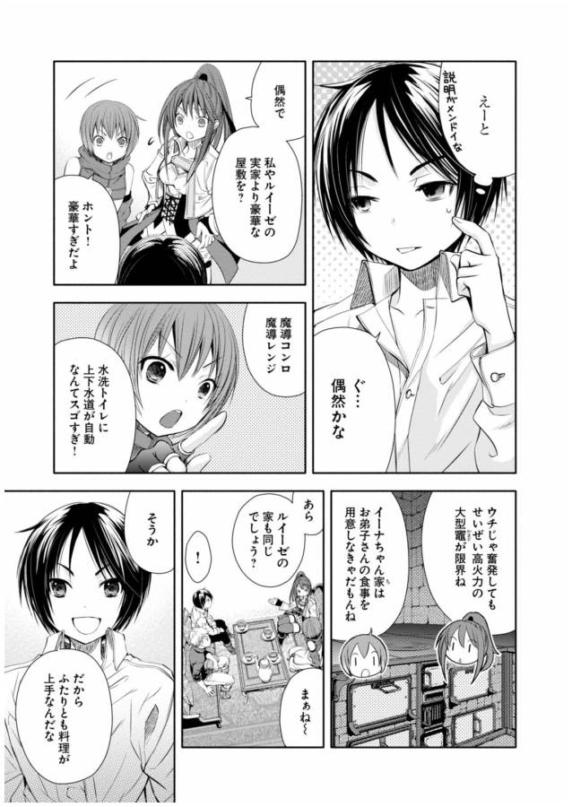 Hachinan tte, Sore wa Nai Deshou! Chap 6 - Next Chap 7