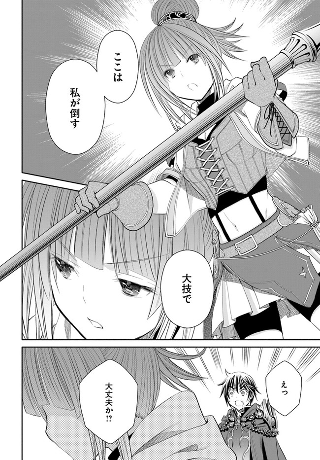 Hachinan tte, Sore wa Nai Deshou! Chap 61 - Next Chap 62