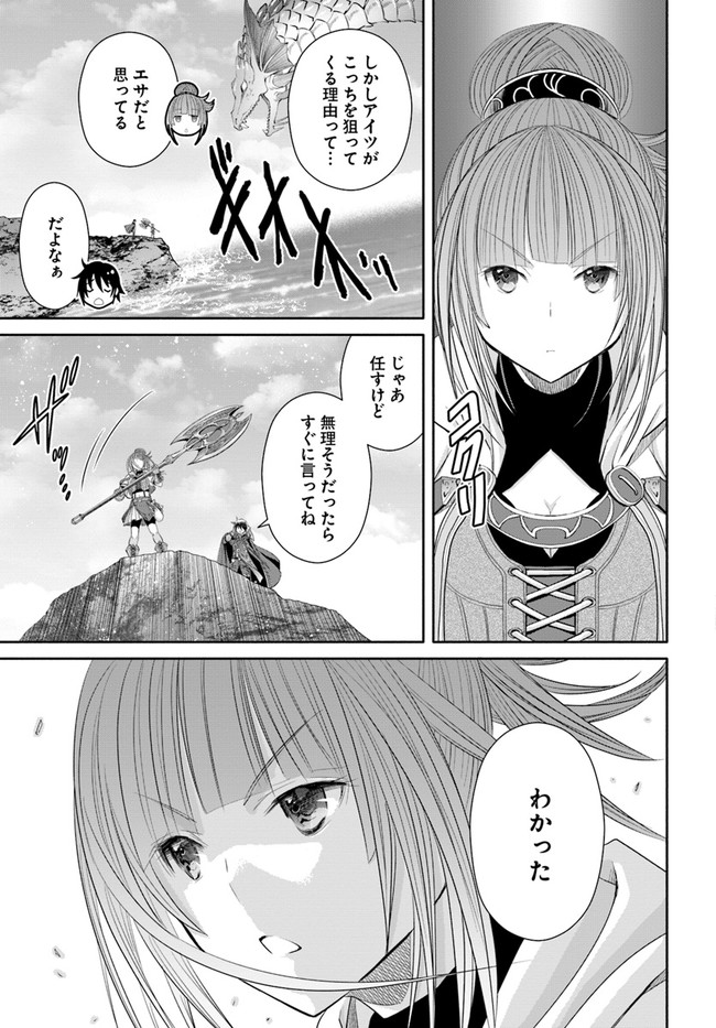 Hachinan tte, Sore wa Nai Deshou! Chap 61 - Next Chap 62