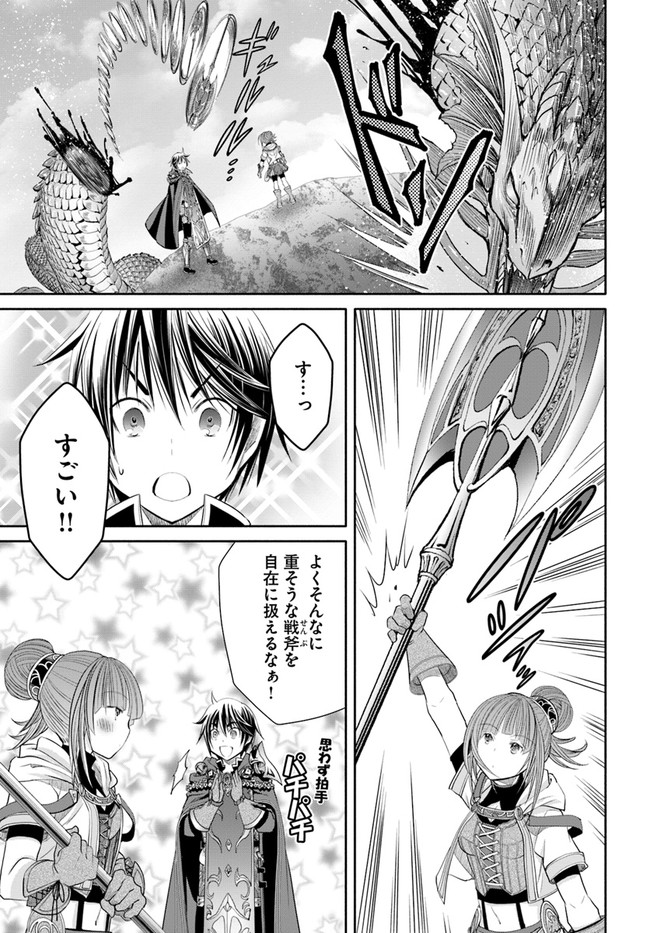Hachinan tte, Sore wa Nai Deshou! Chap 61 - Next Chap 62
