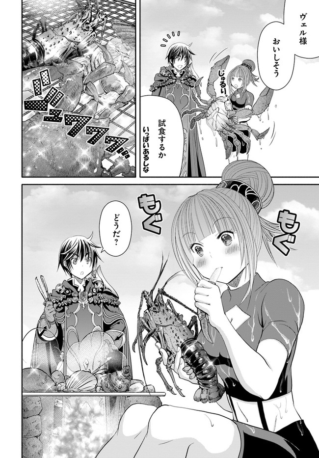 Hachinan tte, Sore wa Nai Deshou! Chap 61 - Next Chap 62