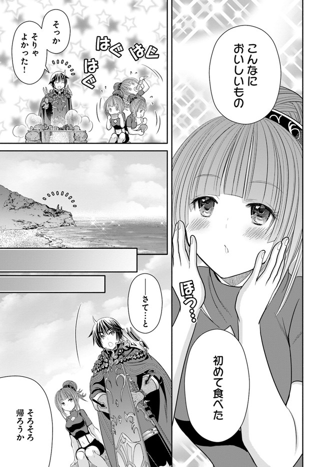 Hachinan tte, Sore wa Nai Deshou! Chap 61 - Next Chap 62