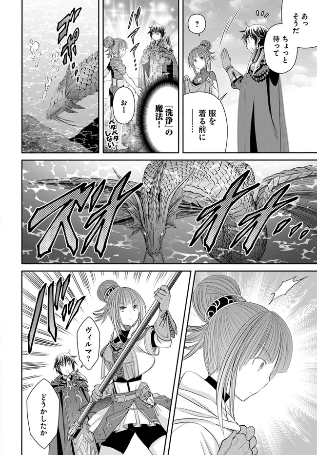 Hachinan tte, Sore wa Nai Deshou! Chap 61 - Next Chap 62