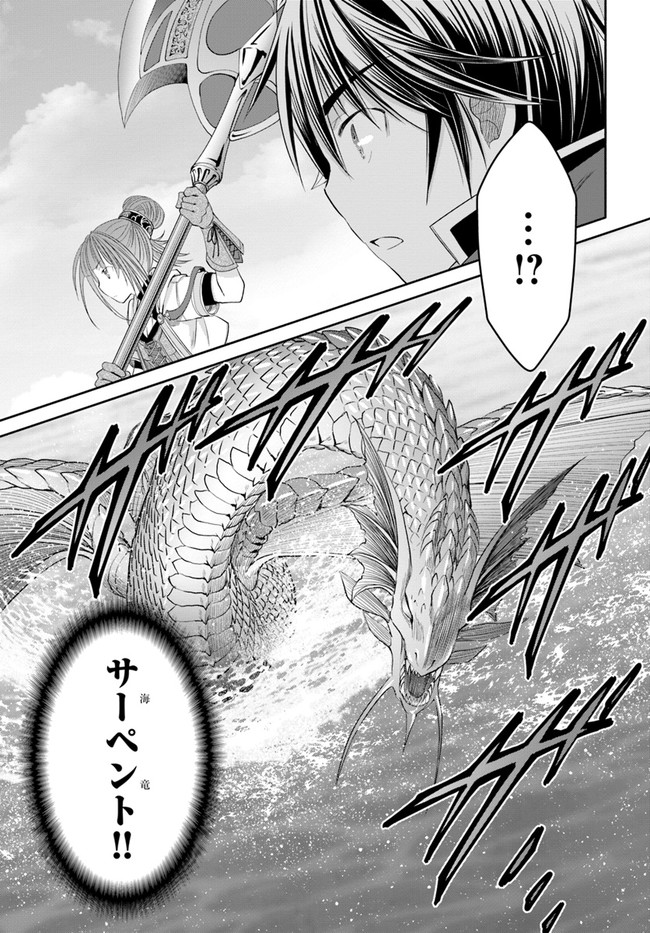 Hachinan tte, Sore wa Nai Deshou! Chap 61 - Next Chap 62