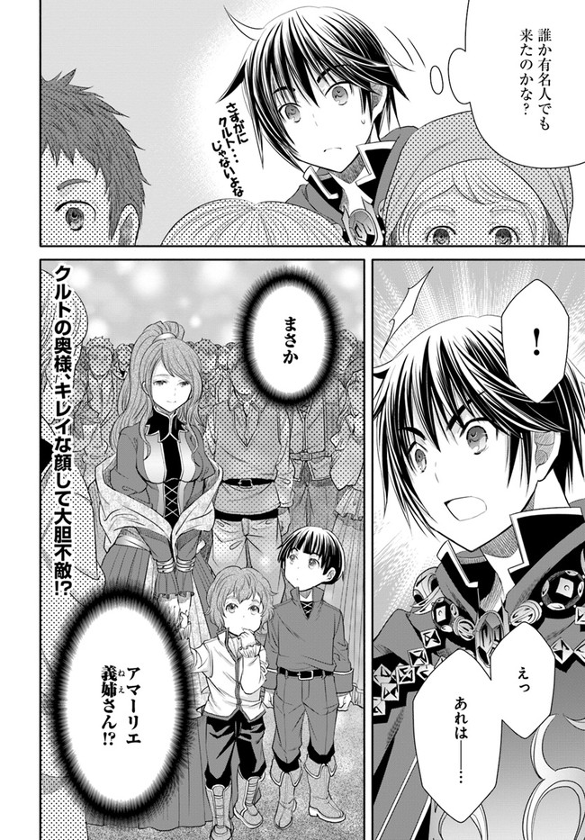 Hachinan tte, Sore wa Nai Deshou! Chap 61 - Next Chap 62