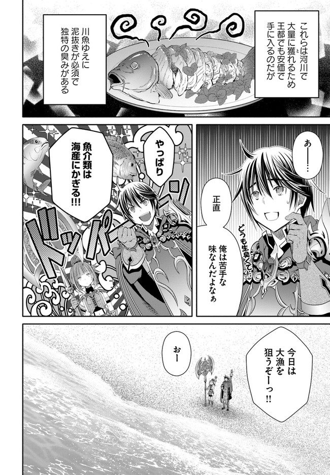 Hachinan tte, Sore wa Nai Deshou! Chap 61 - Next Chap 62
