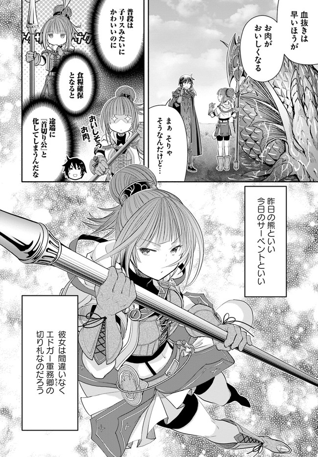 Hachinan tte, Sore wa Nai Deshou! Chap 61 - Next Chap 62