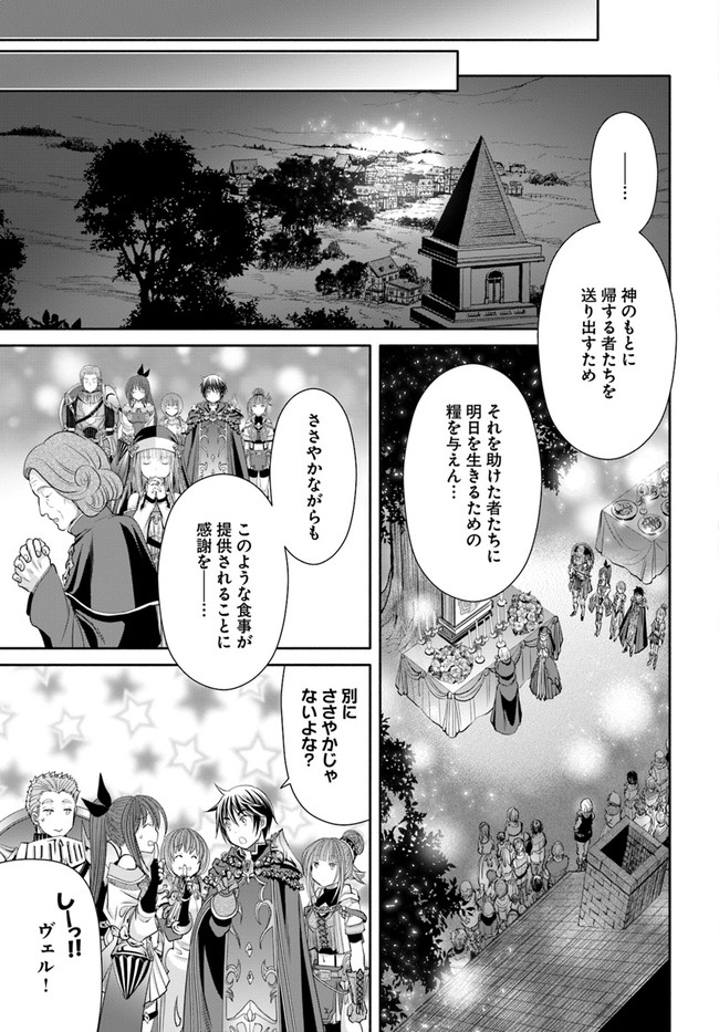 Hachinan tte, Sore wa Nai Deshou! Chap 61 - Next Chap 62