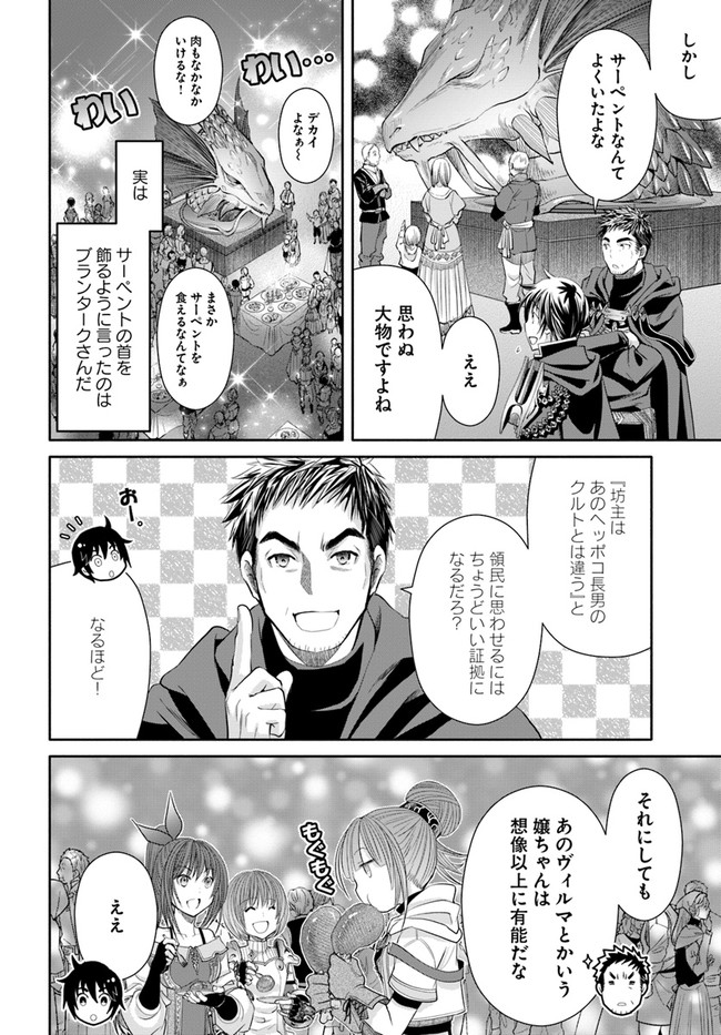 Hachinan tte, Sore wa Nai Deshou! Chap 61 - Next Chap 62