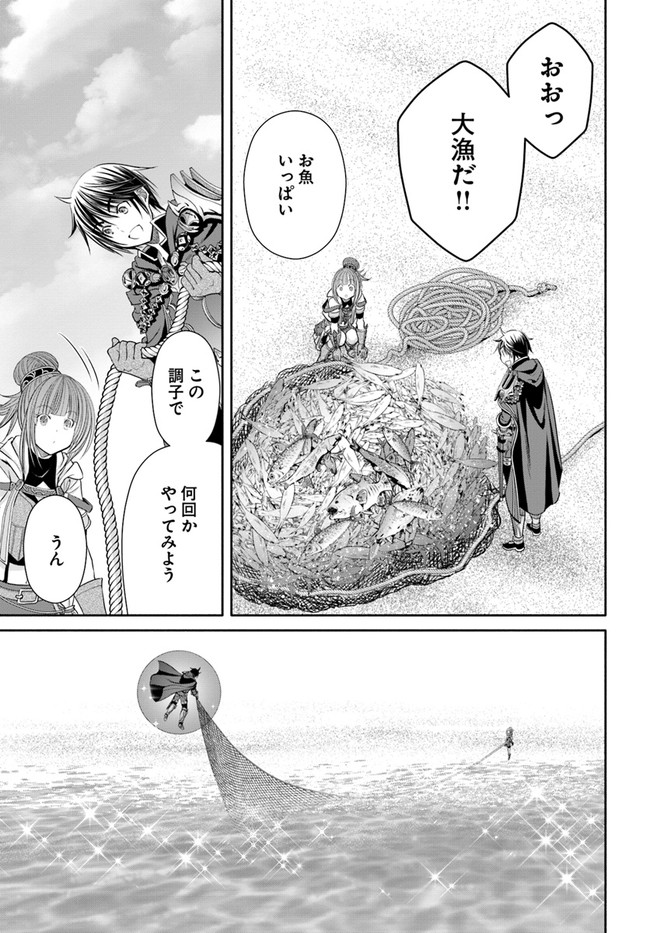 Hachinan tte, Sore wa Nai Deshou! Chap 61 - Next Chap 62