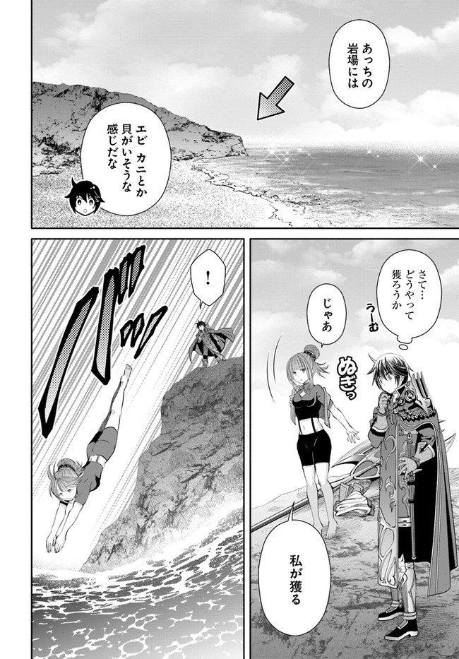 Hachinan tte, Sore wa Nai Deshou! Chap 61 - Next Chap 62