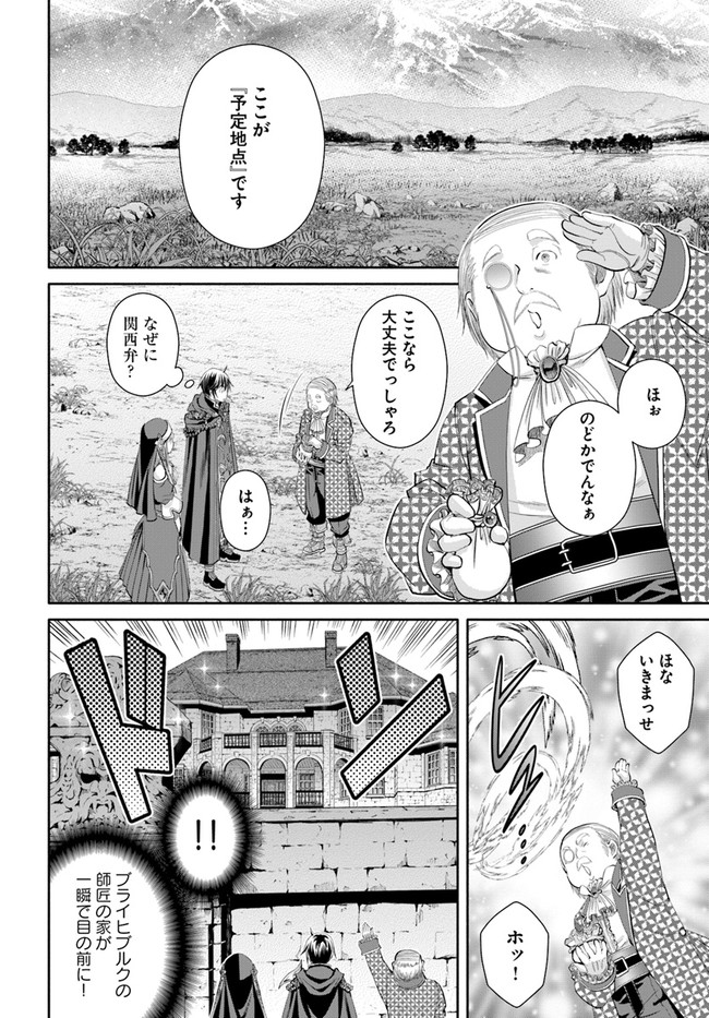 Hachinan tte, Sore wa Nai Deshou! Chap 62 - Next Chap 63