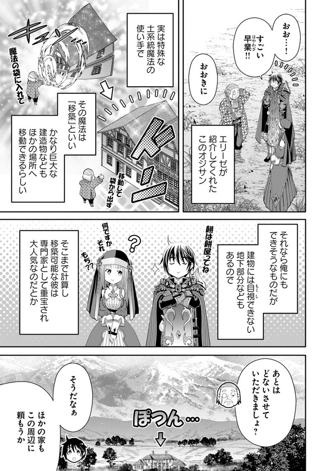 Hachinan tte, Sore wa Nai Deshou! Chap 62 - Next Chap 63