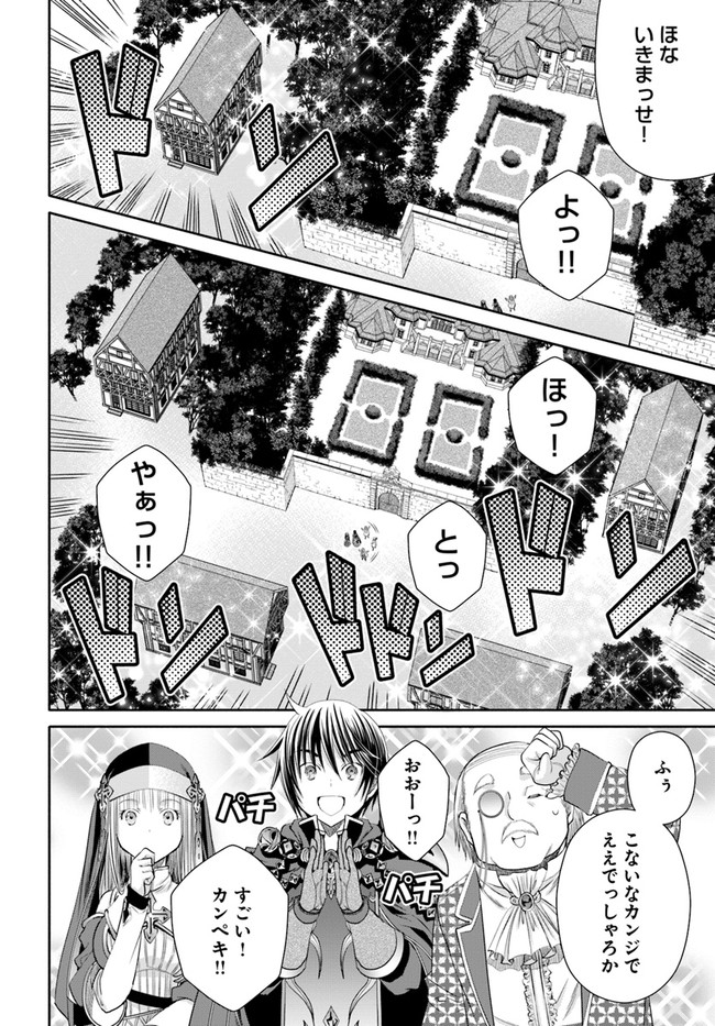 Hachinan tte, Sore wa Nai Deshou! Chap 62 - Next Chap 63