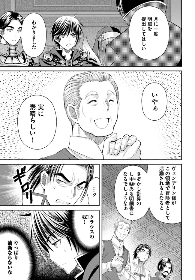 Hachinan tte, Sore wa Nai Deshou! Chap 62 - Next Chap 63
