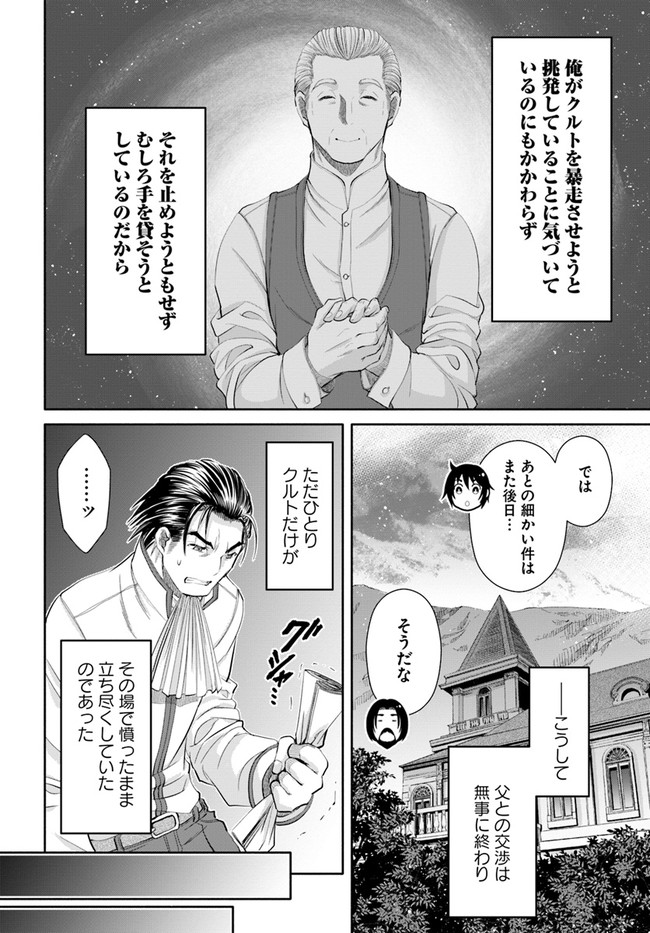 Hachinan tte, Sore wa Nai Deshou! Chap 62 - Next Chap 63