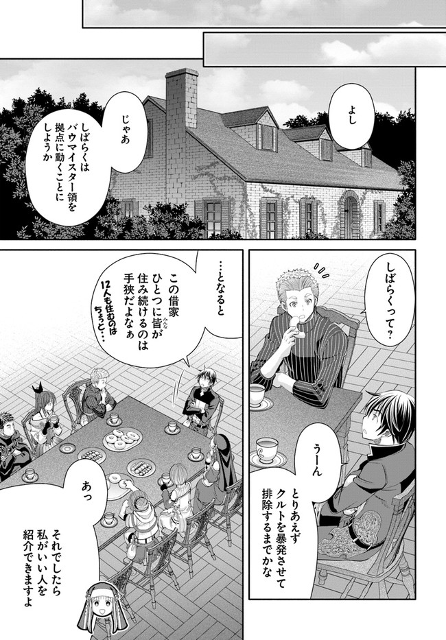 Hachinan tte, Sore wa Nai Deshou! Chap 62 - Next Chap 63