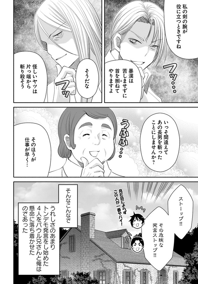 Hachinan tte, Sore wa Nai Deshou! Chap 62 - Next Chap 63