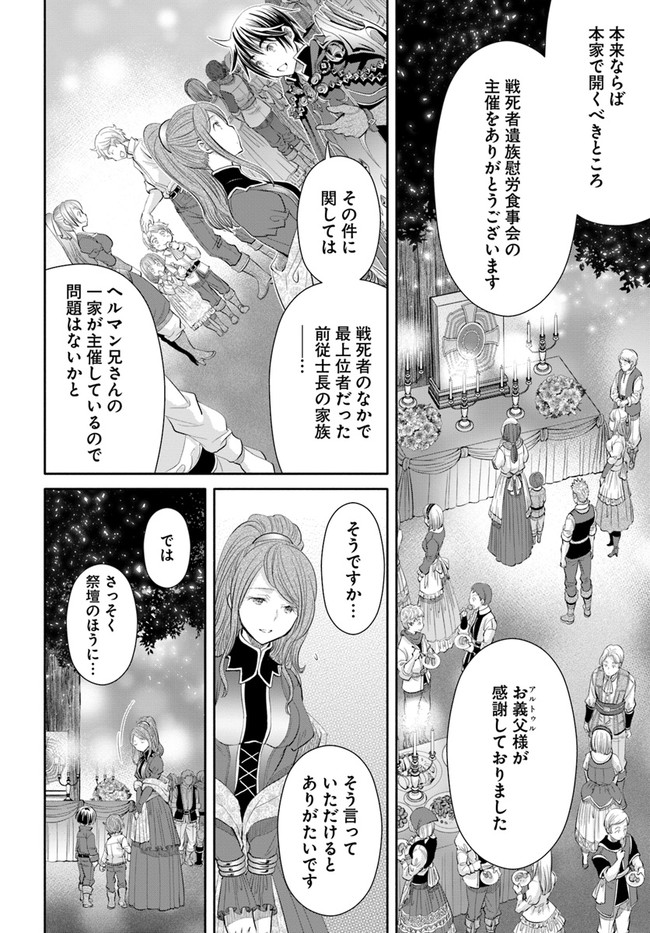 Hachinan tte, Sore wa Nai Deshou! Chap 62 - Next Chap 63