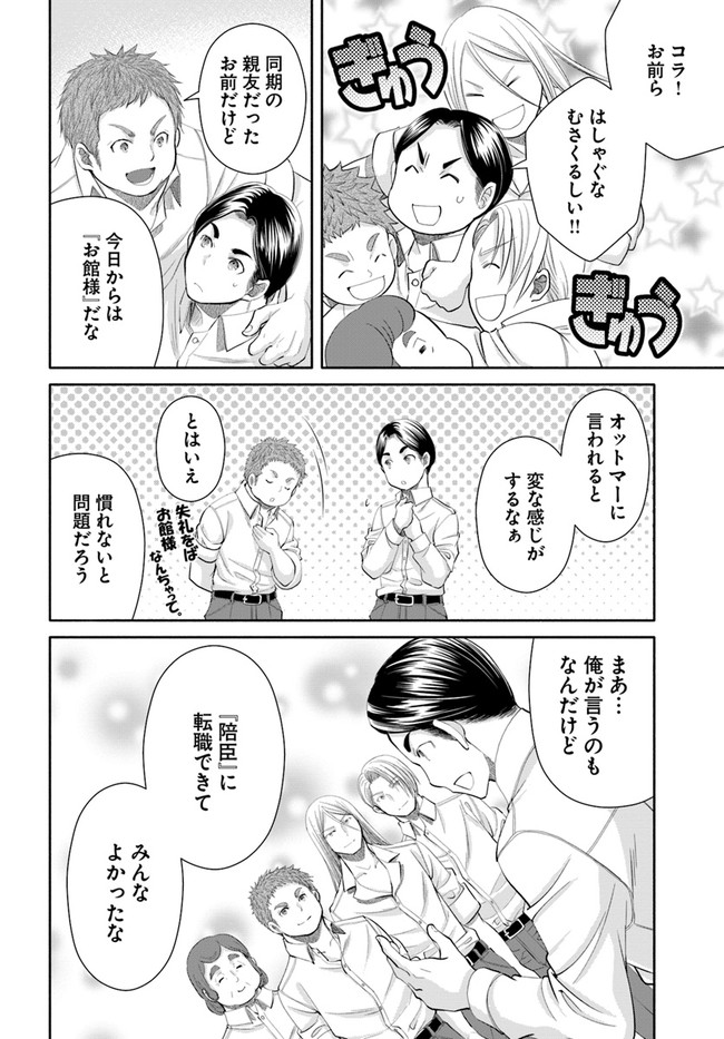 Hachinan tte, Sore wa Nai Deshou! Chap 62 - Next Chap 63