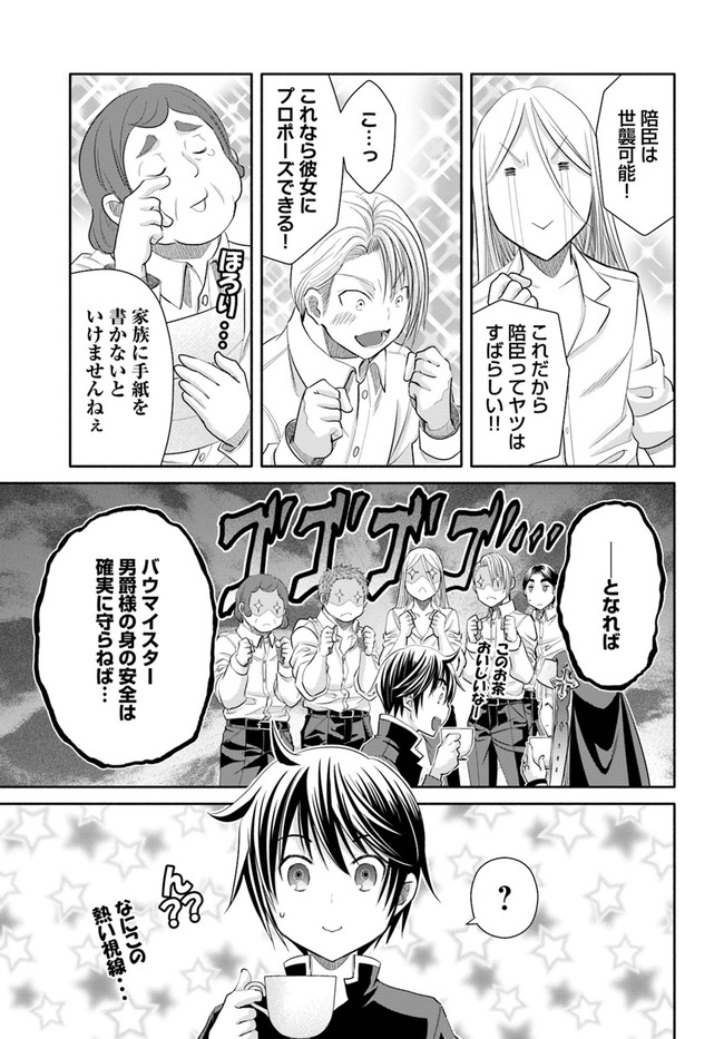 Hachinan tte, Sore wa Nai Deshou! Chap 62 - Next Chap 63