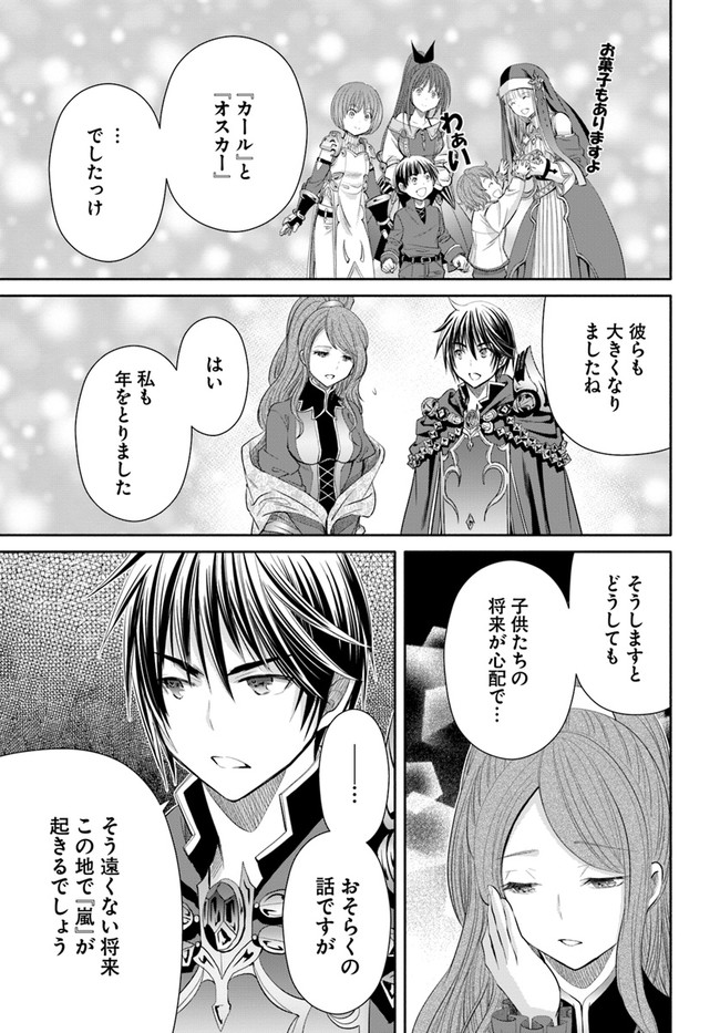Hachinan tte, Sore wa Nai Deshou! Chap 62 - Next Chap 63