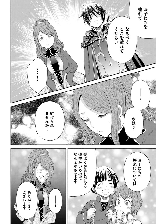 Hachinan tte, Sore wa Nai Deshou! Chap 62 - Next Chap 63