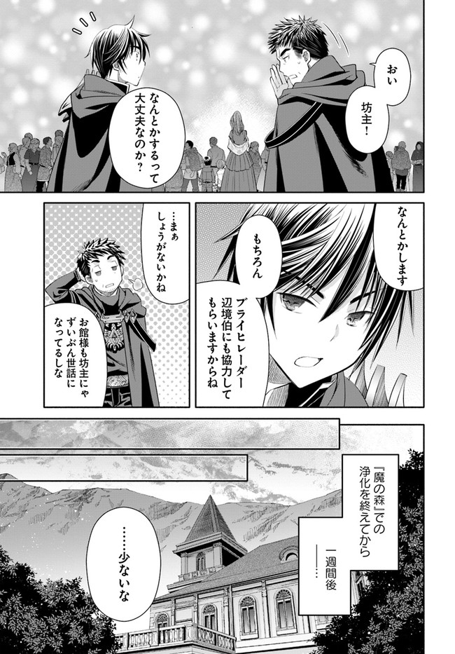 Hachinan tte, Sore wa Nai Deshou! Chap 62 - Next Chap 63