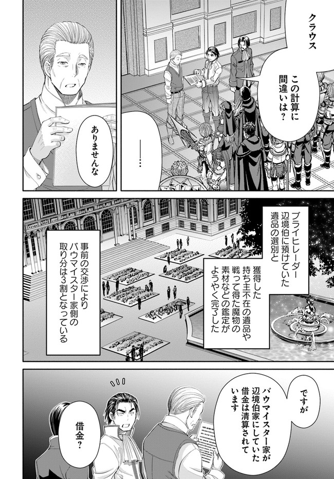 Hachinan tte, Sore wa Nai Deshou! Chap 62 - Next Chap 63