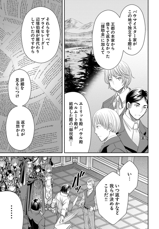 Hachinan tte, Sore wa Nai Deshou! Chap 62 - Next Chap 63