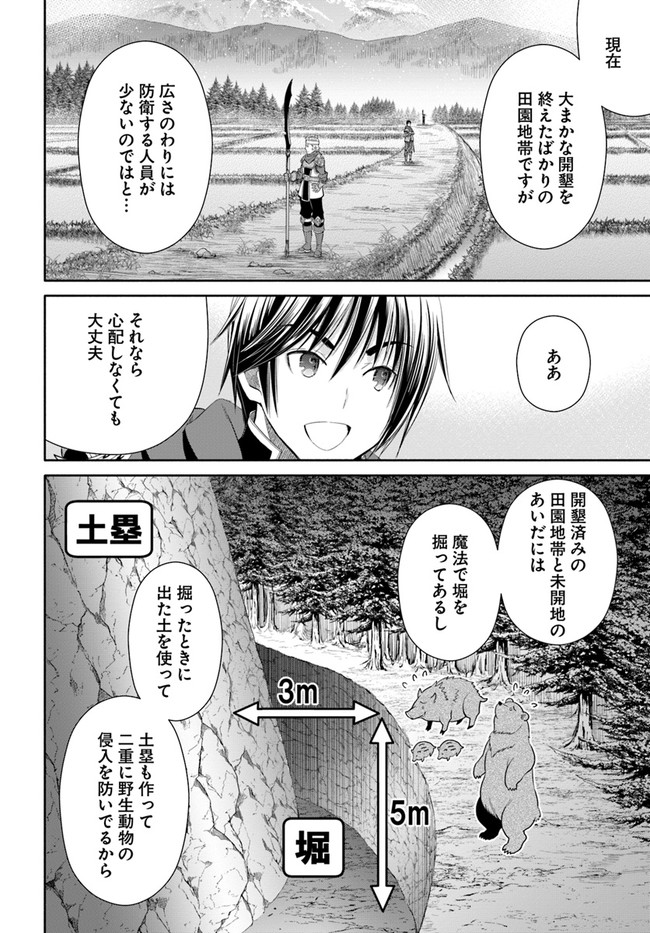 Hachinan tte, Sore wa Nai Deshou! Chap 63 - Next Chap 64