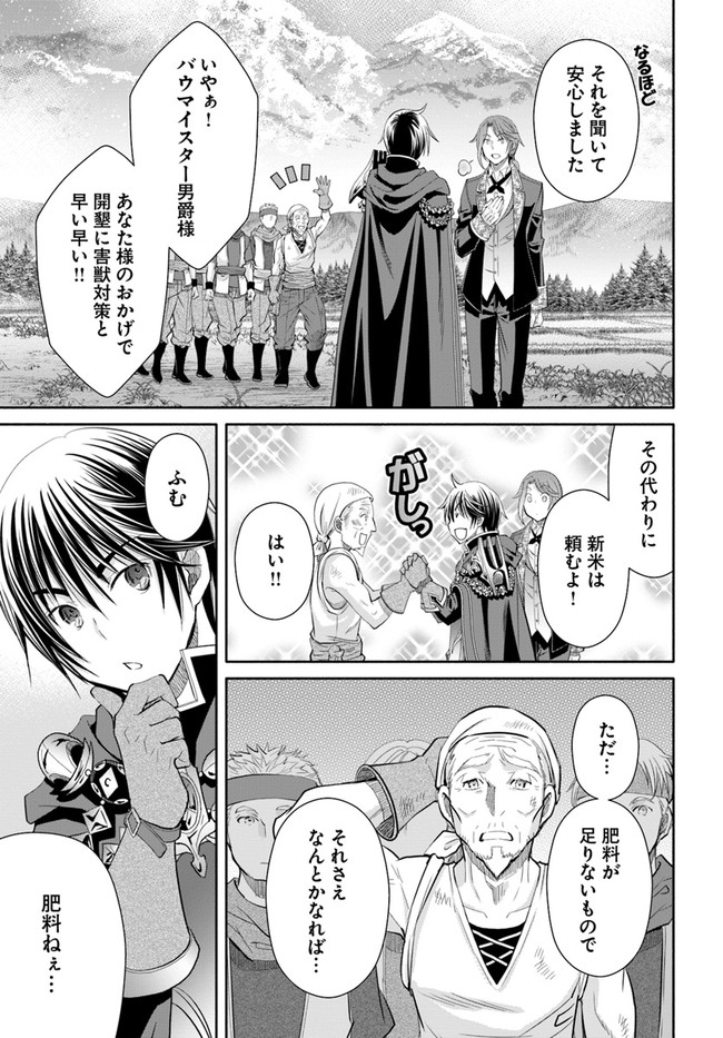 Hachinan tte, Sore wa Nai Deshou! Chap 63 - Next Chap 64