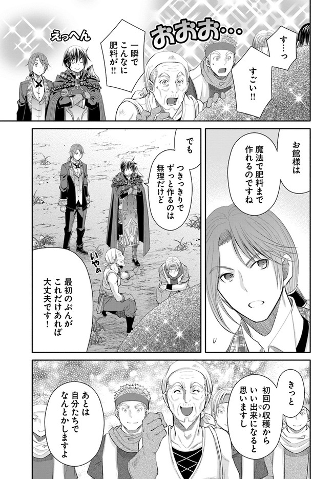 Hachinan tte, Sore wa Nai Deshou! Chap 63 - Next Chap 64