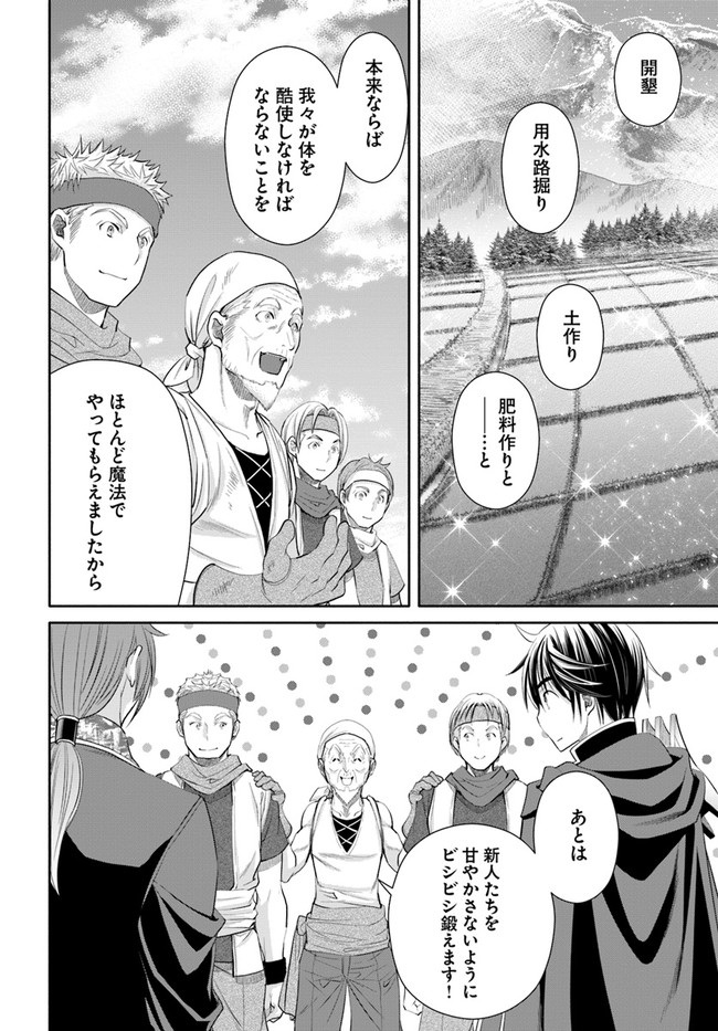 Hachinan tte, Sore wa Nai Deshou! Chap 63 - Next Chap 64