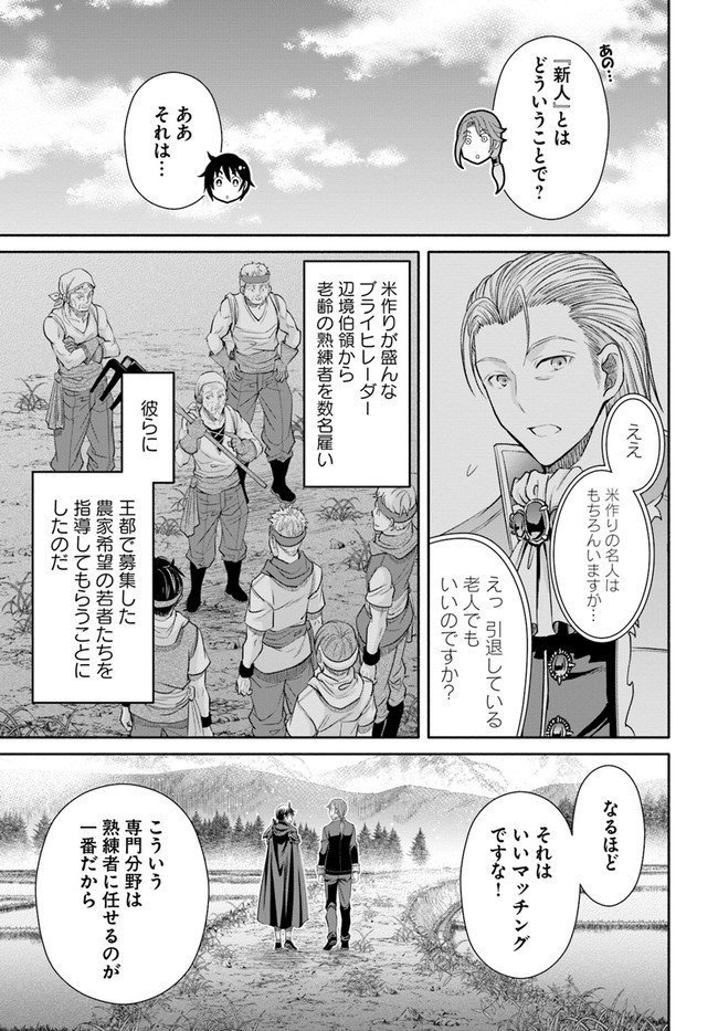 Hachinan tte, Sore wa Nai Deshou! Chap 63 - Next Chap 64