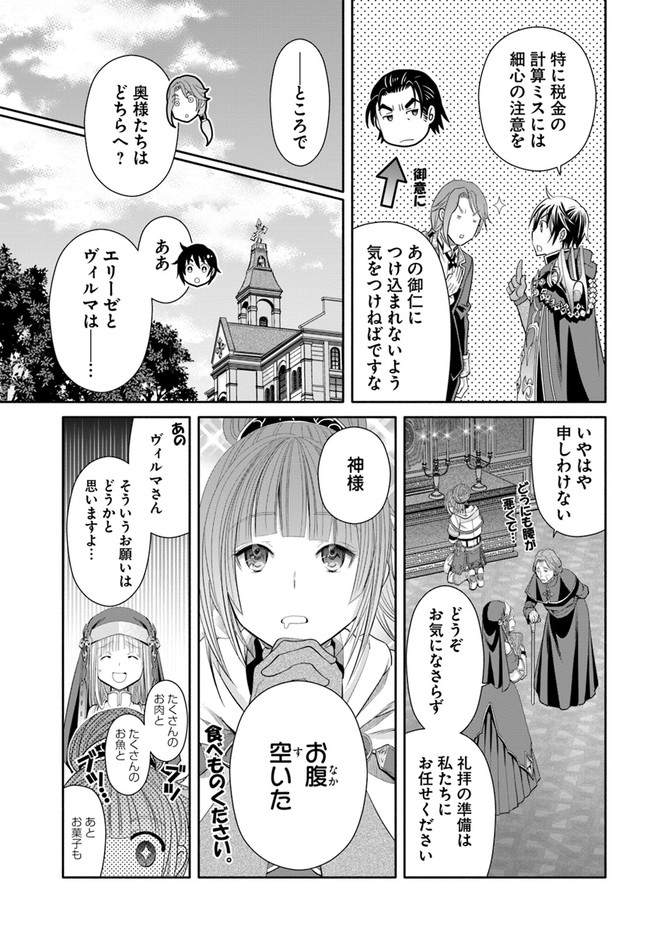 Hachinan tte, Sore wa Nai Deshou! Chap 63 - Next Chap 64