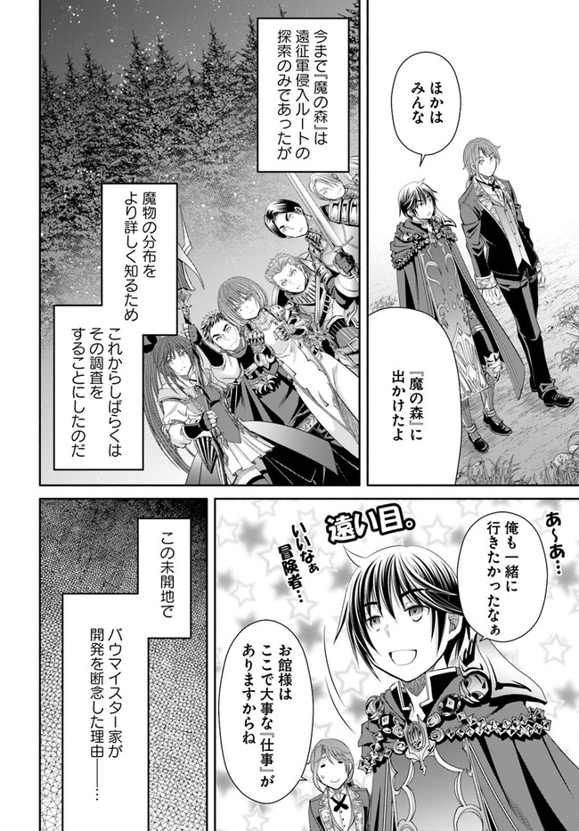 Hachinan tte, Sore wa Nai Deshou! Chap 63 - Next Chap 64