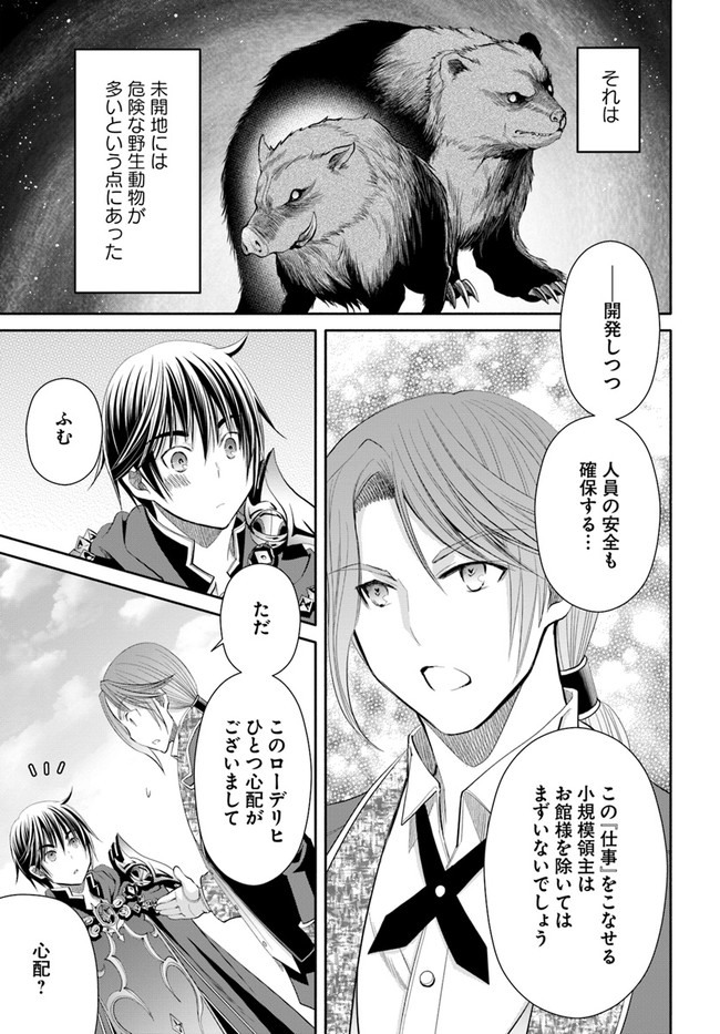 Hachinan tte, Sore wa Nai Deshou! Chap 63 - Next Chap 64