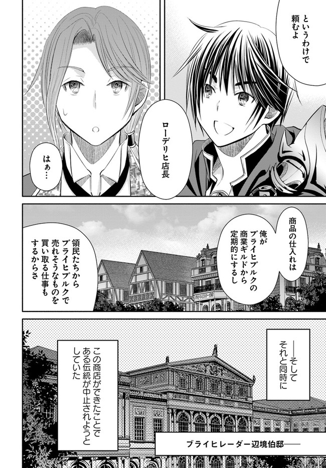 Hachinan tte, Sore wa Nai Deshou! Chap 63 - Next Chap 64