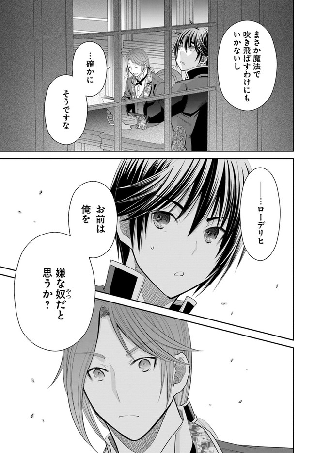 Hachinan tte, Sore wa Nai Deshou! Chap 63 - Next Chap 64