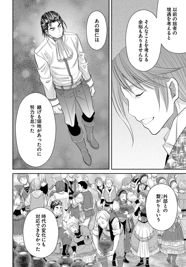 Hachinan tte, Sore wa Nai Deshou! Chap 63 - Next Chap 64