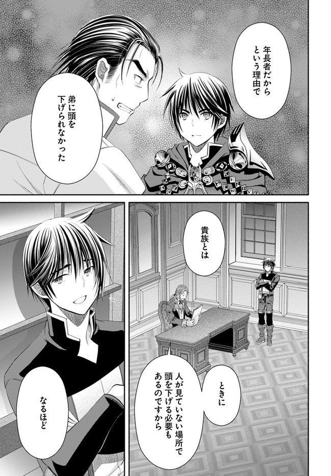Hachinan tte, Sore wa Nai Deshou! Chap 63 - Next Chap 64